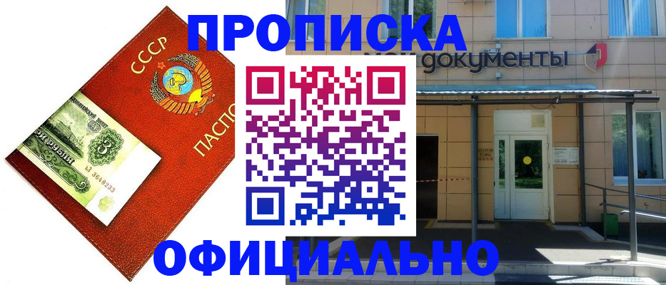 прописка для школы в Бежецке