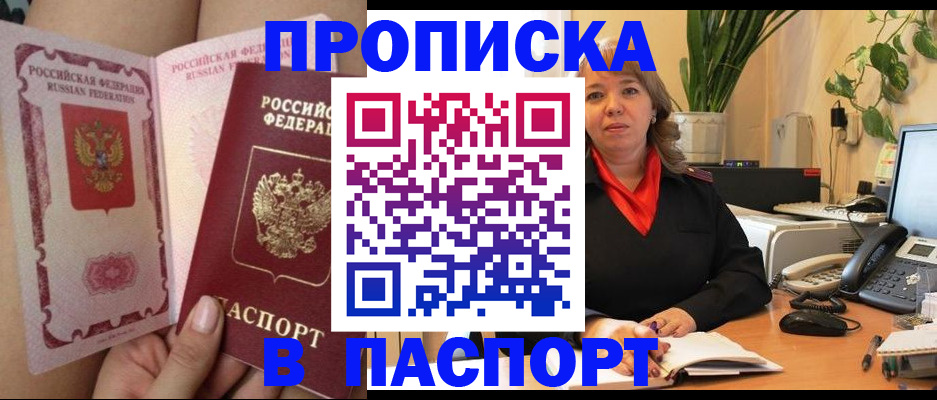 прописка поиск в Бежецке