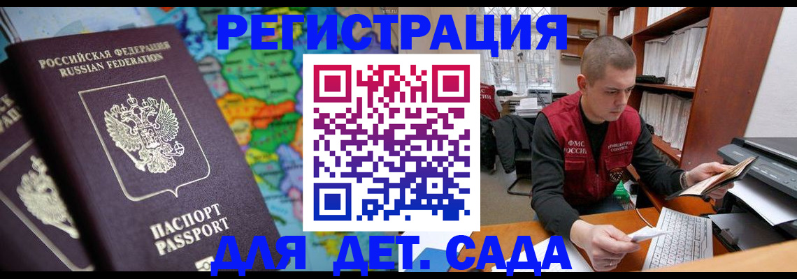 временная регистрация адрес в Бежецке